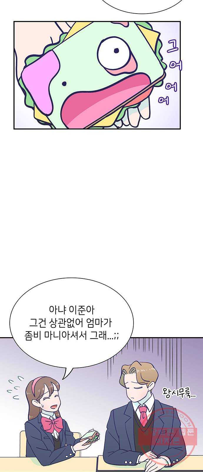 무용과 남학생 2부 3화 유라의 실력 - 웹툰 이미지 45