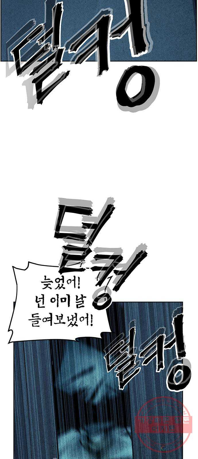 미래의 골동품 가게 68화 - 암화[暗畫](5) - 웹툰 이미지 15