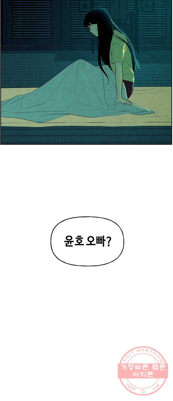 미래의 골동품 가게 68화 - 암화[暗畫](5) - 웹툰 이미지 35