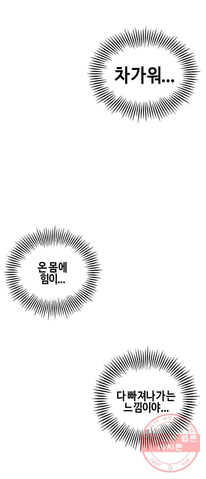 미래의 골동품 가게 68화 - 암화[暗畫](5) - 웹툰 이미지 57