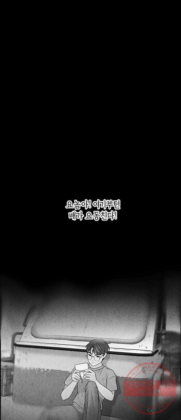 미래의 골동품 가게 68화 - 암화[暗畫](5) - 웹툰 이미지 64