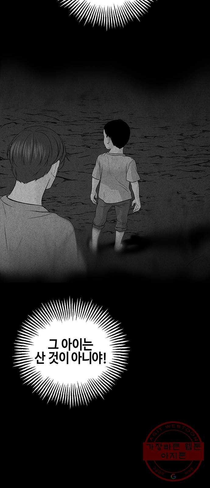 미래의 골동품 가게 68화 - 암화[暗畫](5) - 웹툰 이미지 69