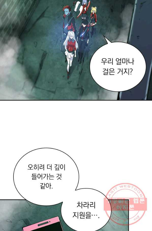 서큐버스가 되어버린 기사님 41화 - 웹툰 이미지 43