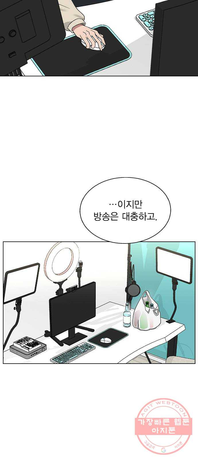 헤어지면 죽음 06. 죽기 직전 - 웹툰 이미지 2