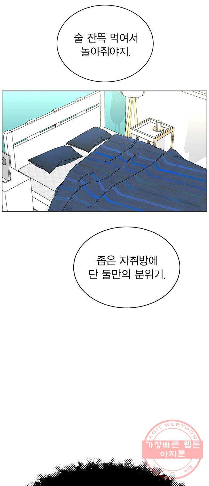 헤어지면 죽음 06. 죽기 직전 - 웹툰 이미지 3