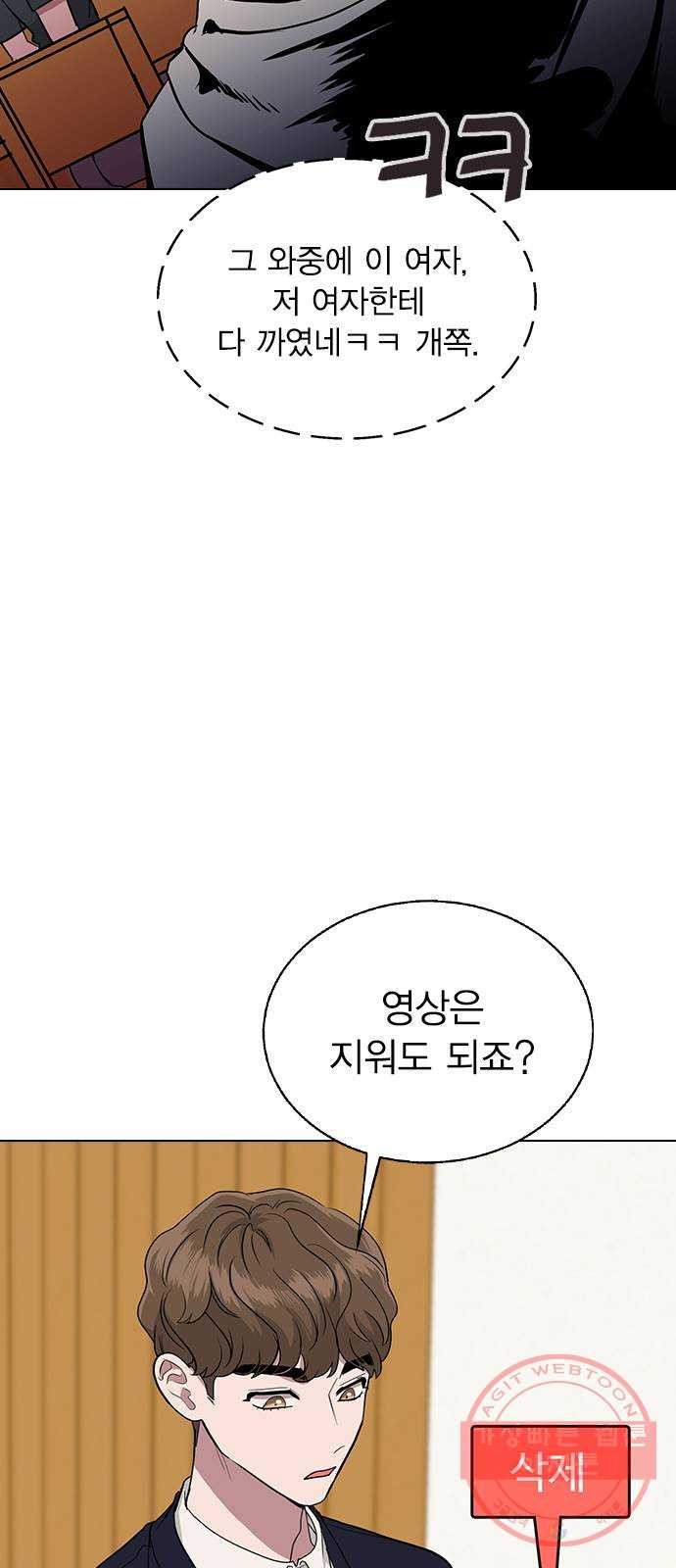 헤어지면 죽음 06. 죽기 직전 - 웹툰 이미지 15