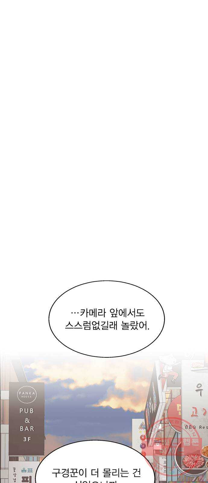 헤어지면 죽음 06. 죽기 직전 - 웹툰 이미지 20