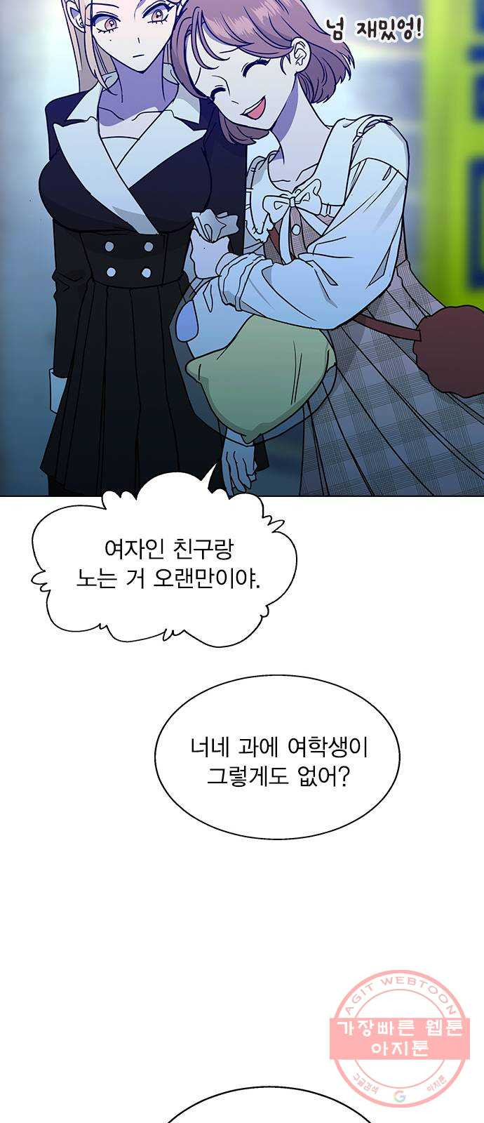 헤어지면 죽음 06. 죽기 직전 - 웹툰 이미지 39