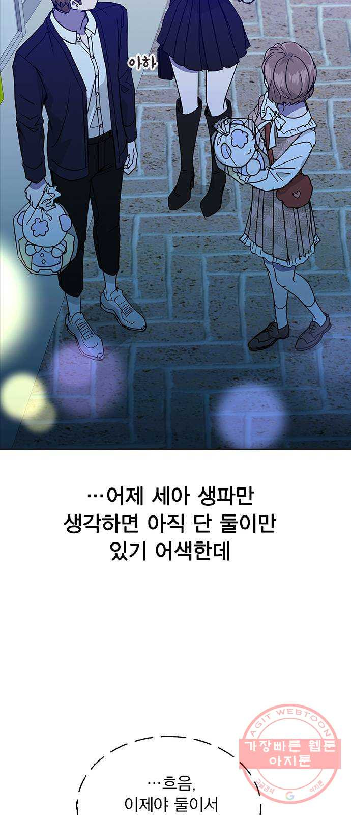 헤어지면 죽음 06. 죽기 직전 - 웹툰 이미지 42