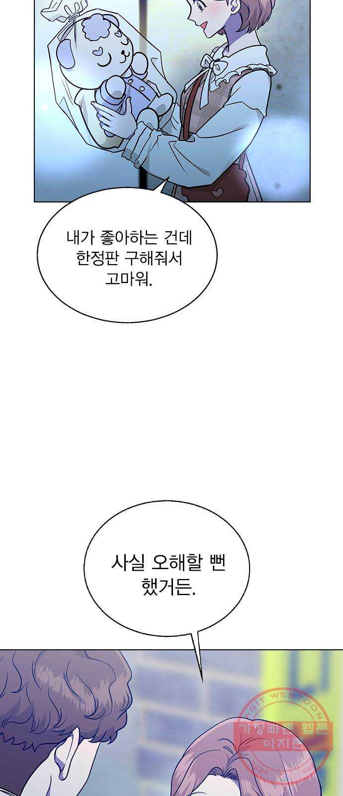 헤어지면 죽음 06. 죽기 직전 - 웹툰 이미지 50