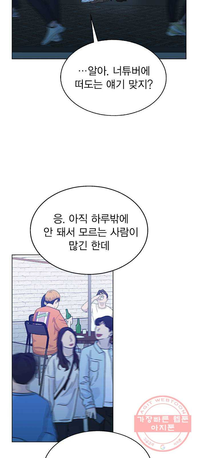 헤어지면 죽음 06. 죽기 직전 - 웹툰 이미지 53