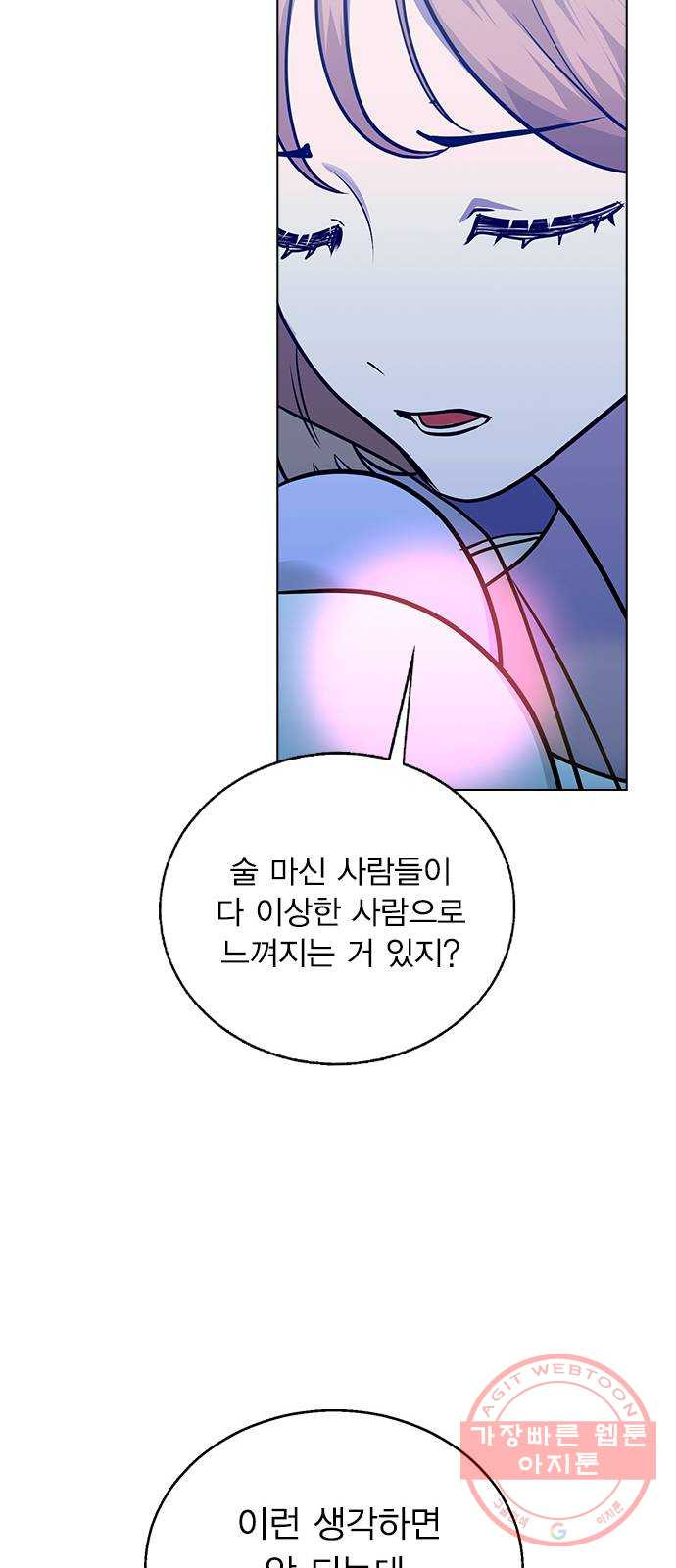 헤어지면 죽음 06. 죽기 직전 - 웹툰 이미지 58