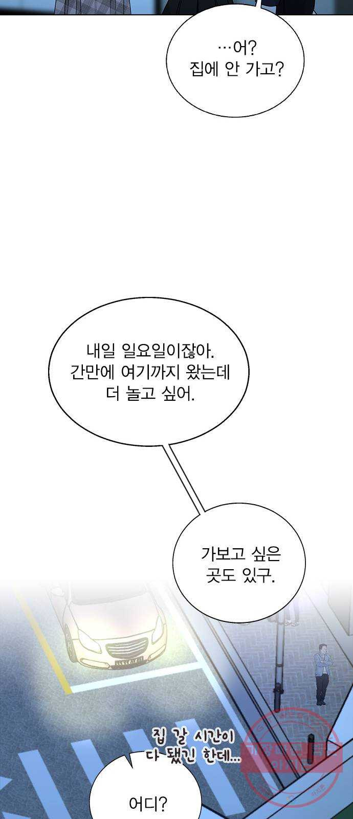 헤어지면 죽음 06. 죽기 직전 - 웹툰 이미지 66