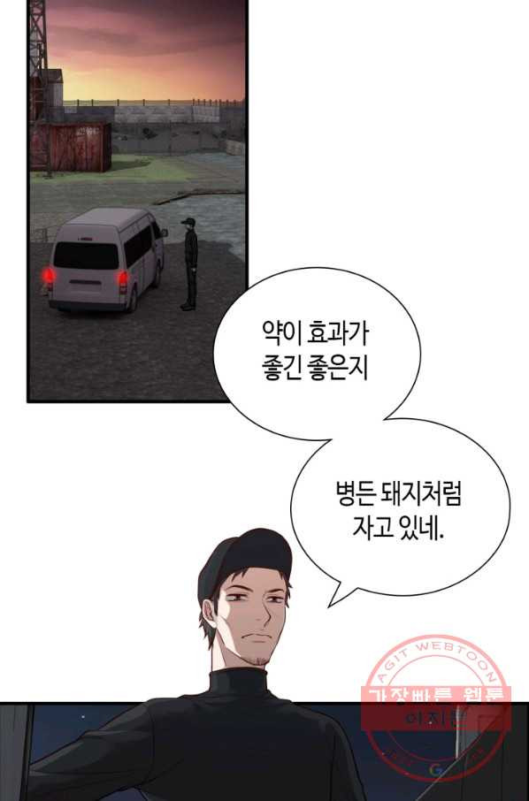 속도위반 대표님과 계약 아내 380화 - 웹툰 이미지 2