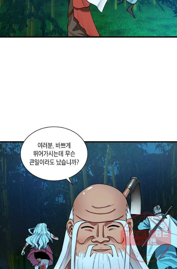 수련만 삼천년 209화 - 웹툰 이미지 35