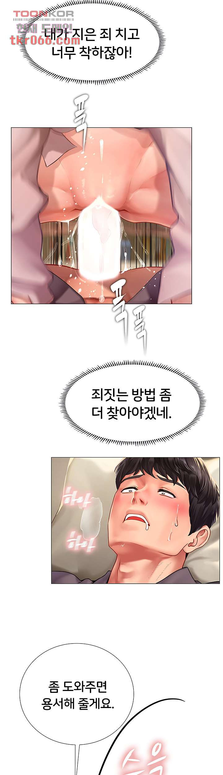 노량진에서 스터디 할까 76화 - 웹툰 이미지 11