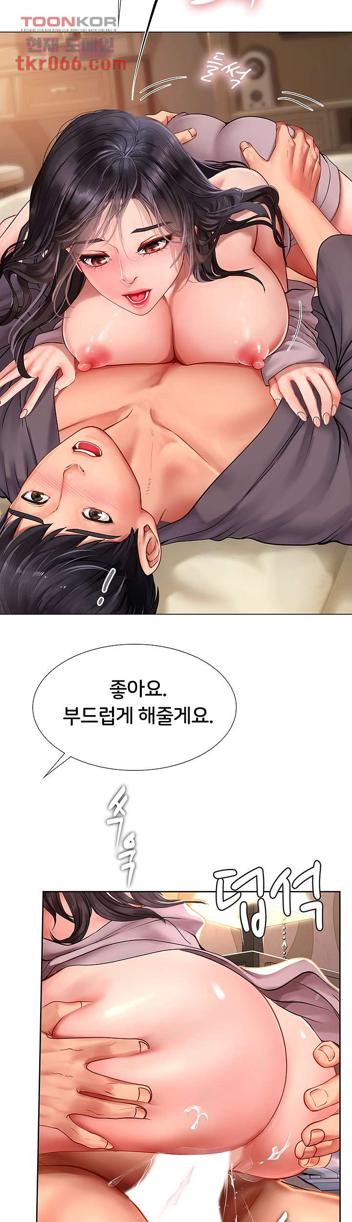 노량진에서 스터디 할까 76화 - 웹툰 이미지 12