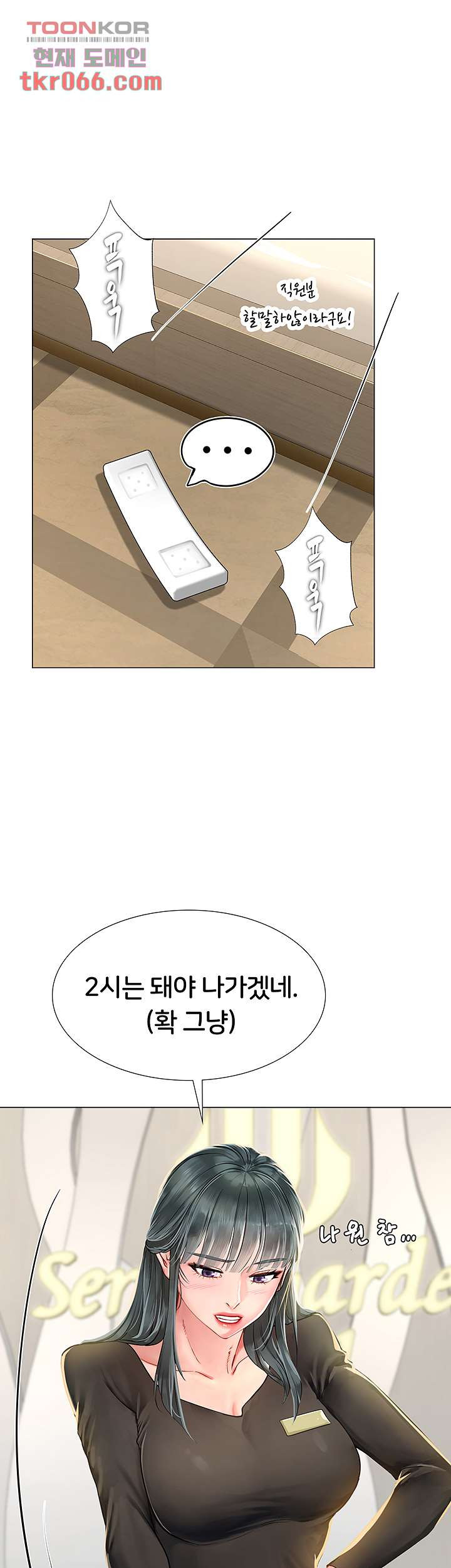 노량진에서 스터디 할까 76화 - 웹툰 이미지 22