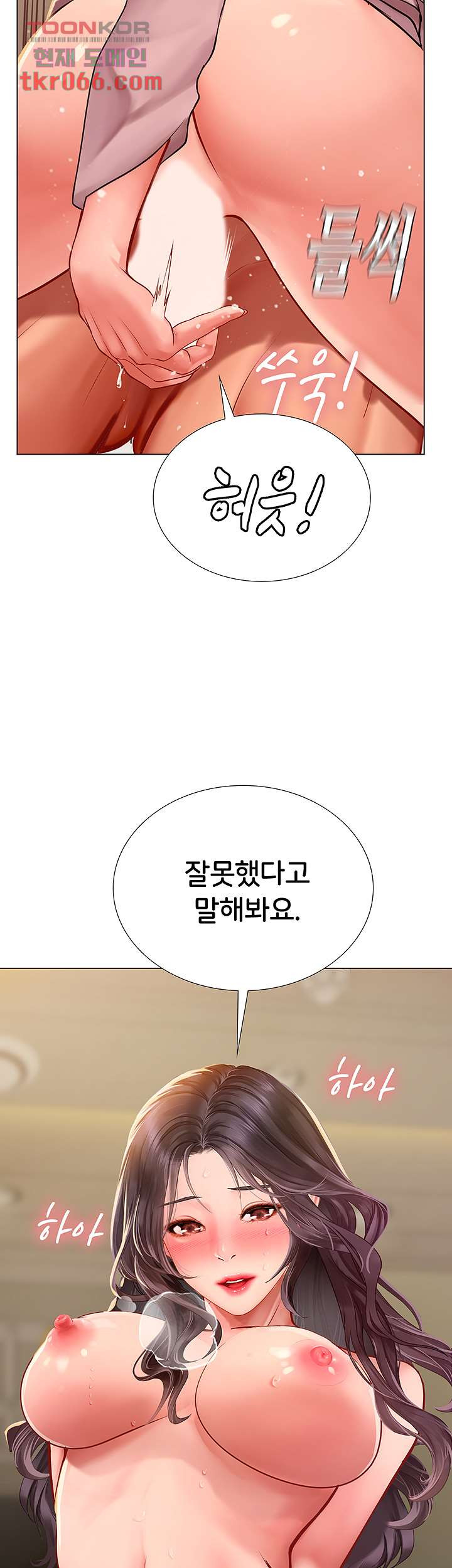 노량진에서 스터디 할까 76화 - 웹툰 이미지 30