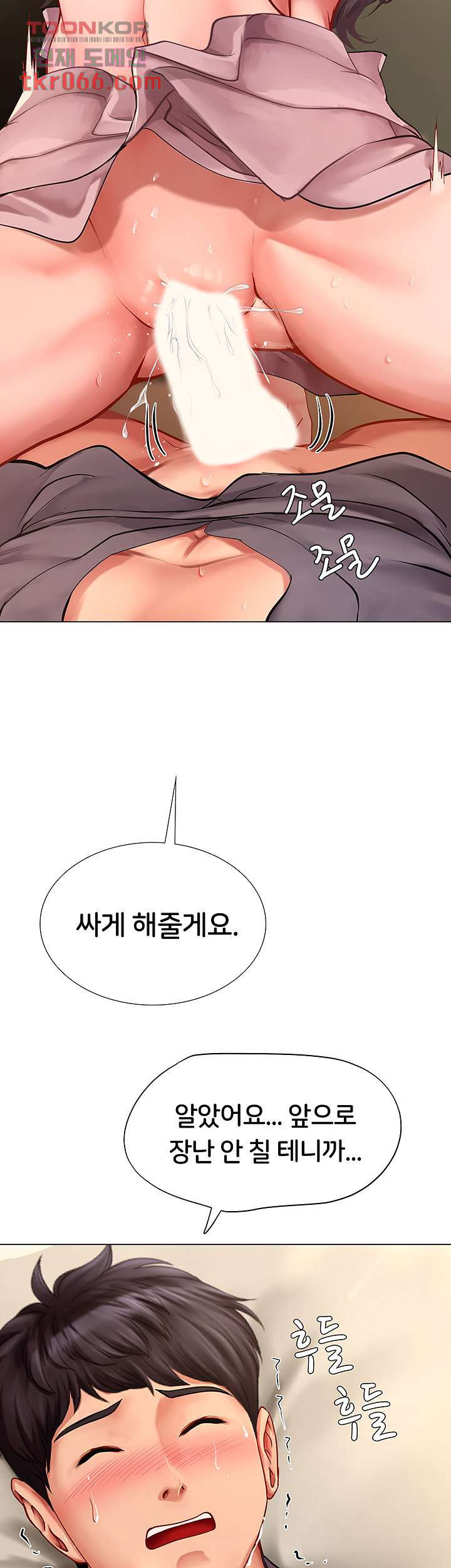 노량진에서 스터디 할까 76화 - 웹툰 이미지 31