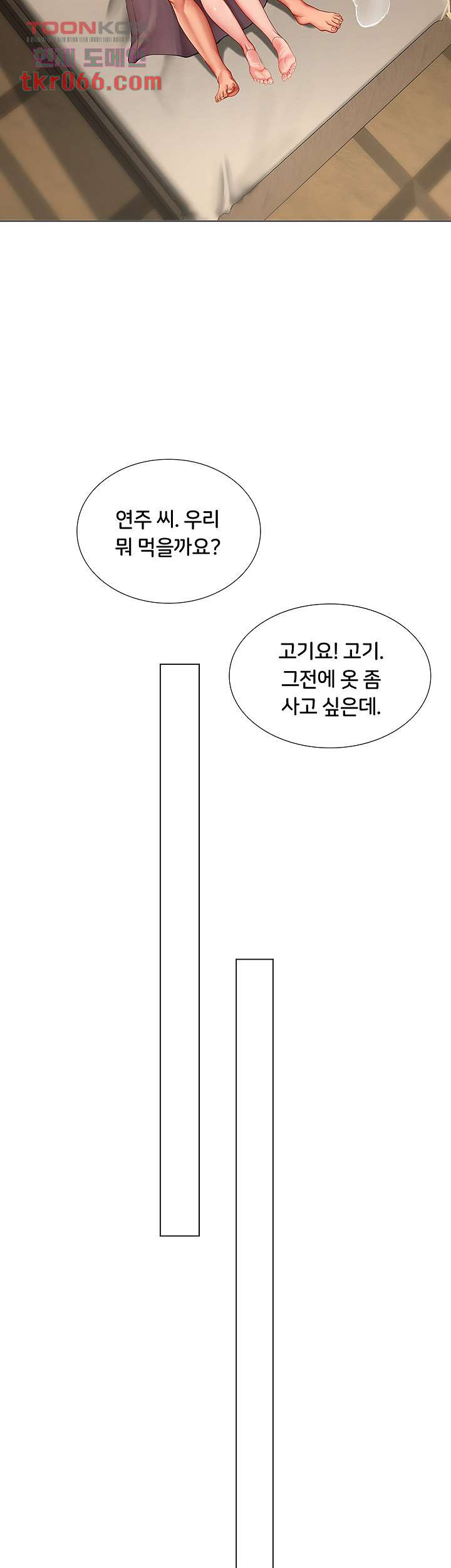 노량진에서 스터디 할까 76화 - 웹툰 이미지 37