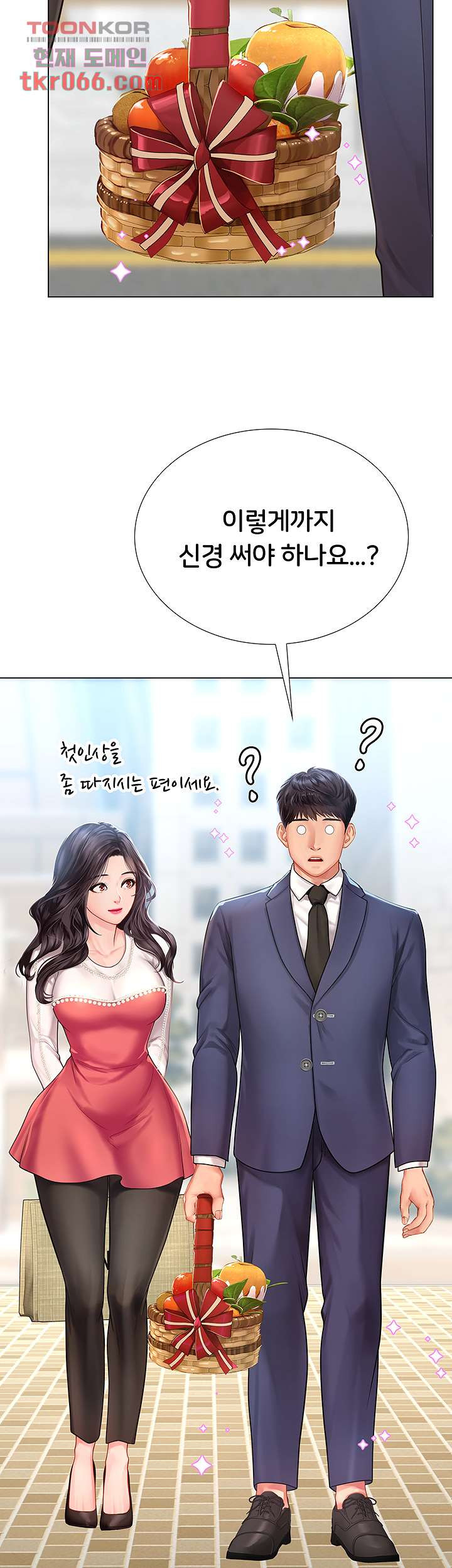 노량진에서 스터디 할까 76화 - 웹툰 이미지 48