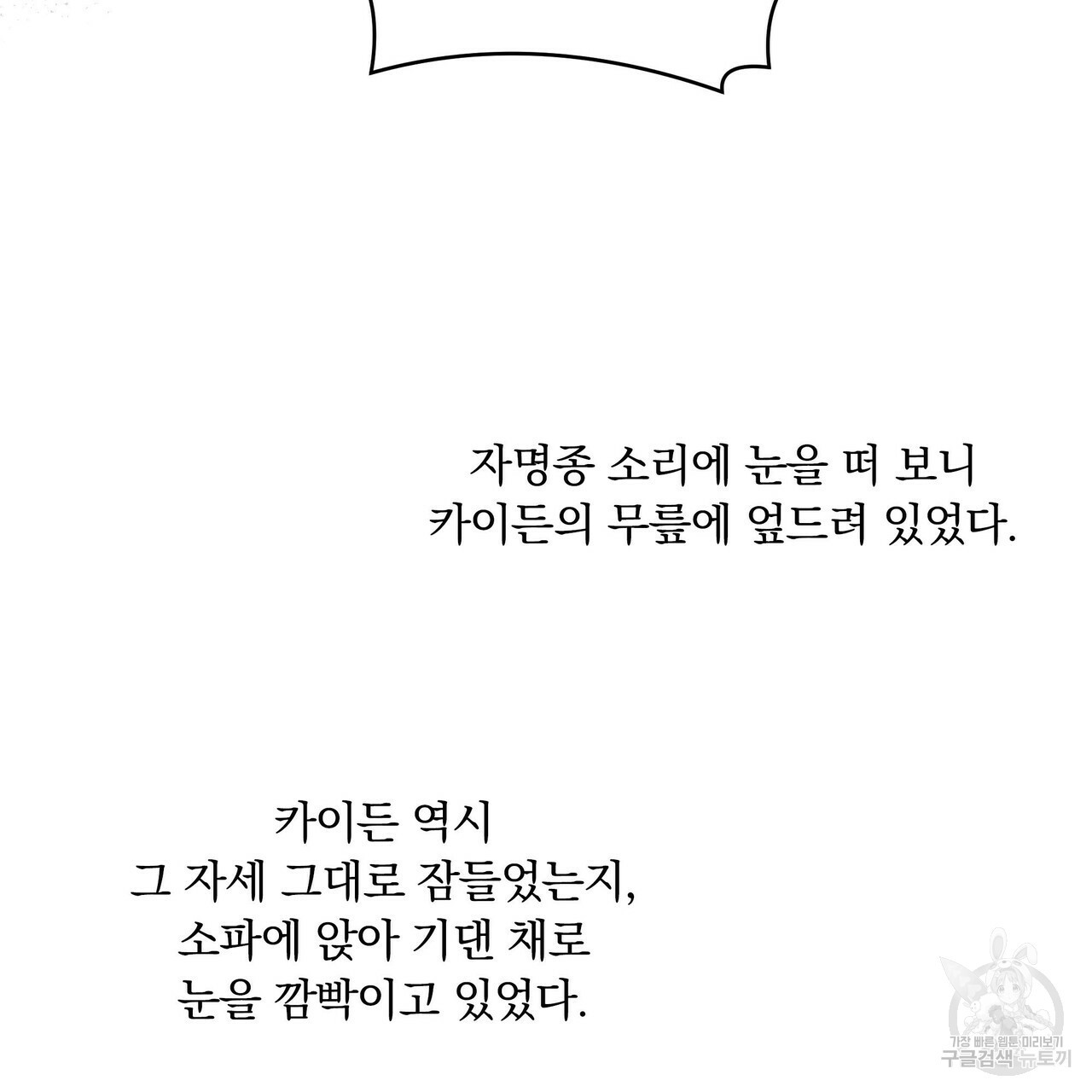 꿈속의 기분 18화 - 웹툰 이미지 27