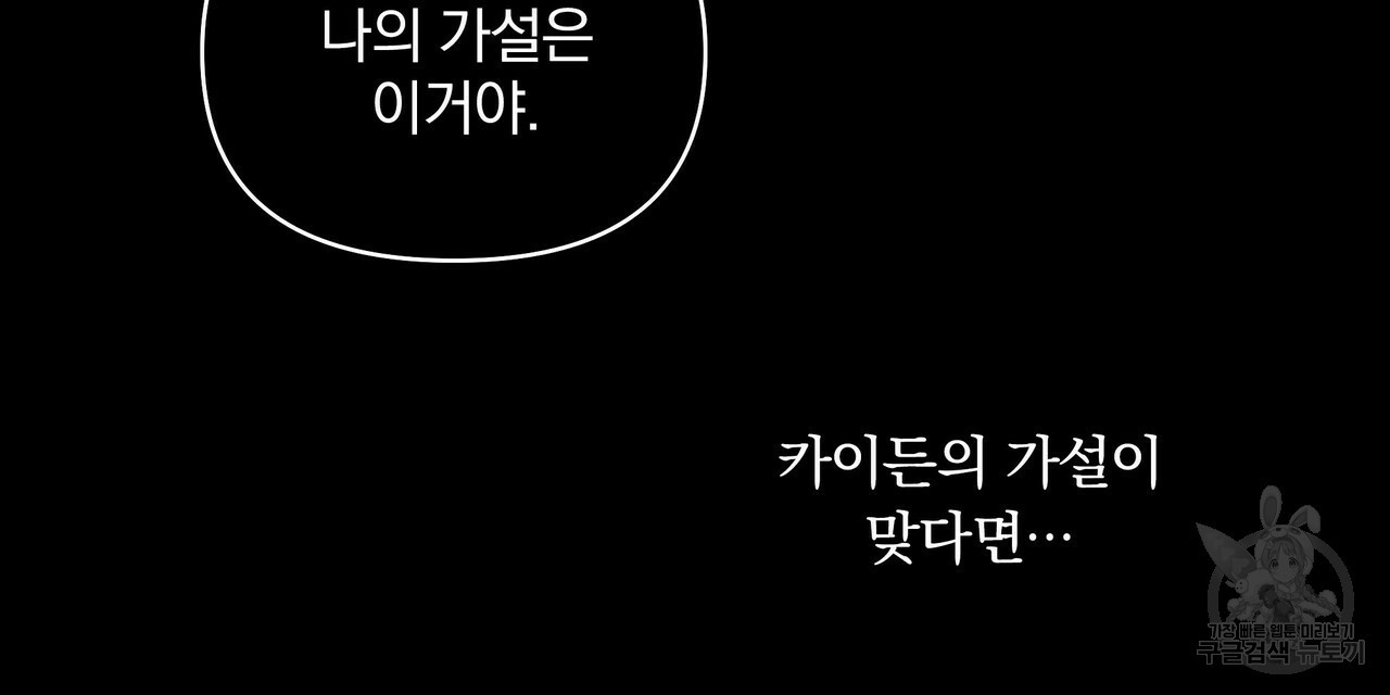 꿈속의 기분 18화 - 웹툰 이미지 88