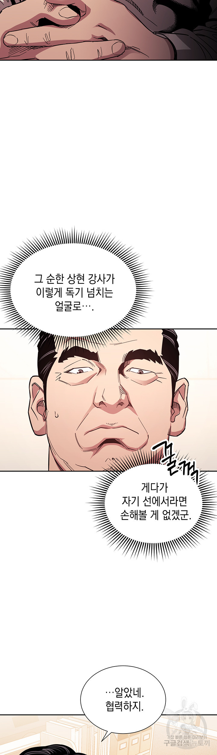 친구 엄마 57화 - 웹툰 이미지 2