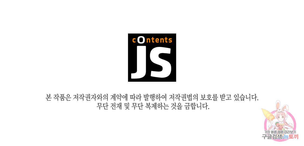 관계의 고리 20화 - 웹툰 이미지 115