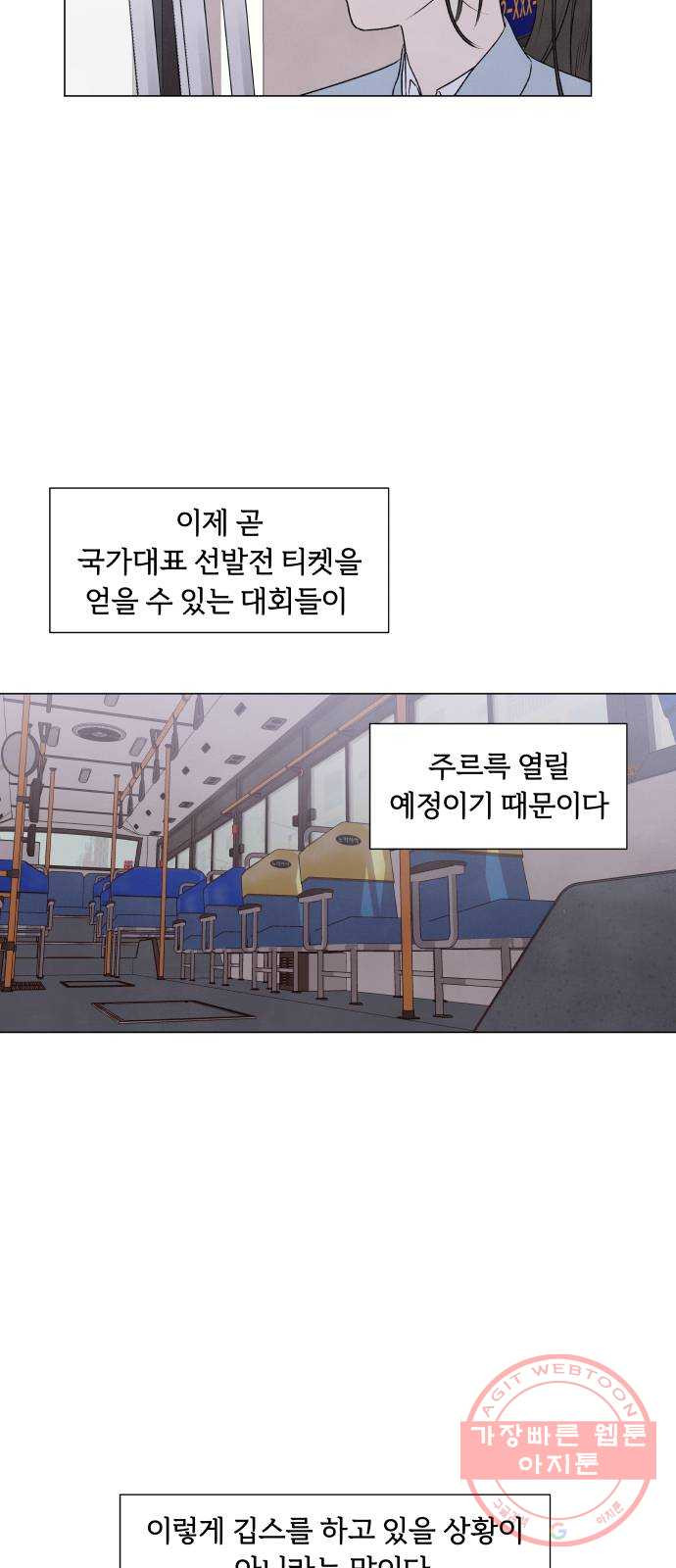 내가 죽기로 결심한 것은 1화 - 웹툰 이미지 18