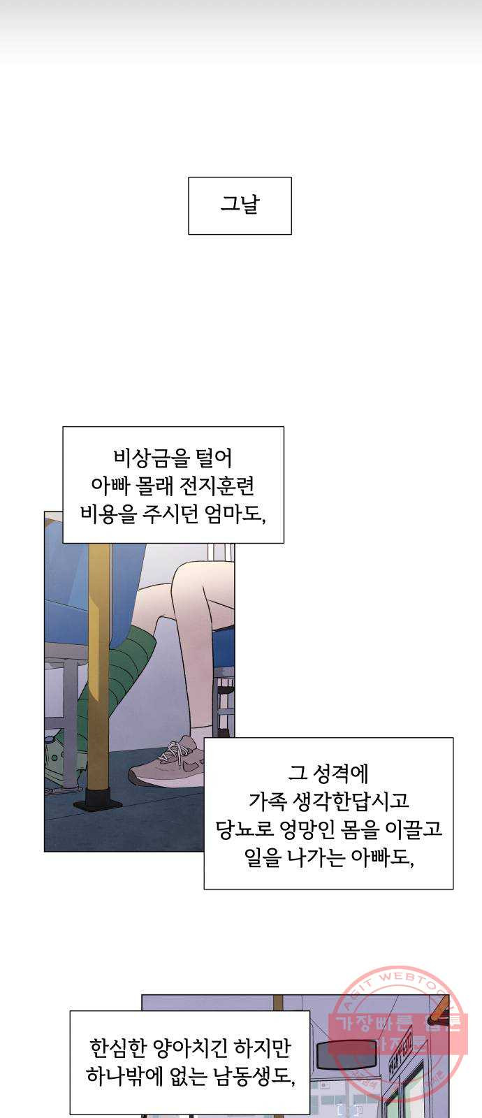 내가 죽기로 결심한 것은 1화 - 웹툰 이미지 26