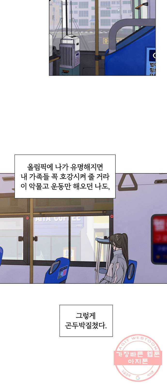 내가 죽기로 결심한 것은 1화 - 웹툰 이미지 27