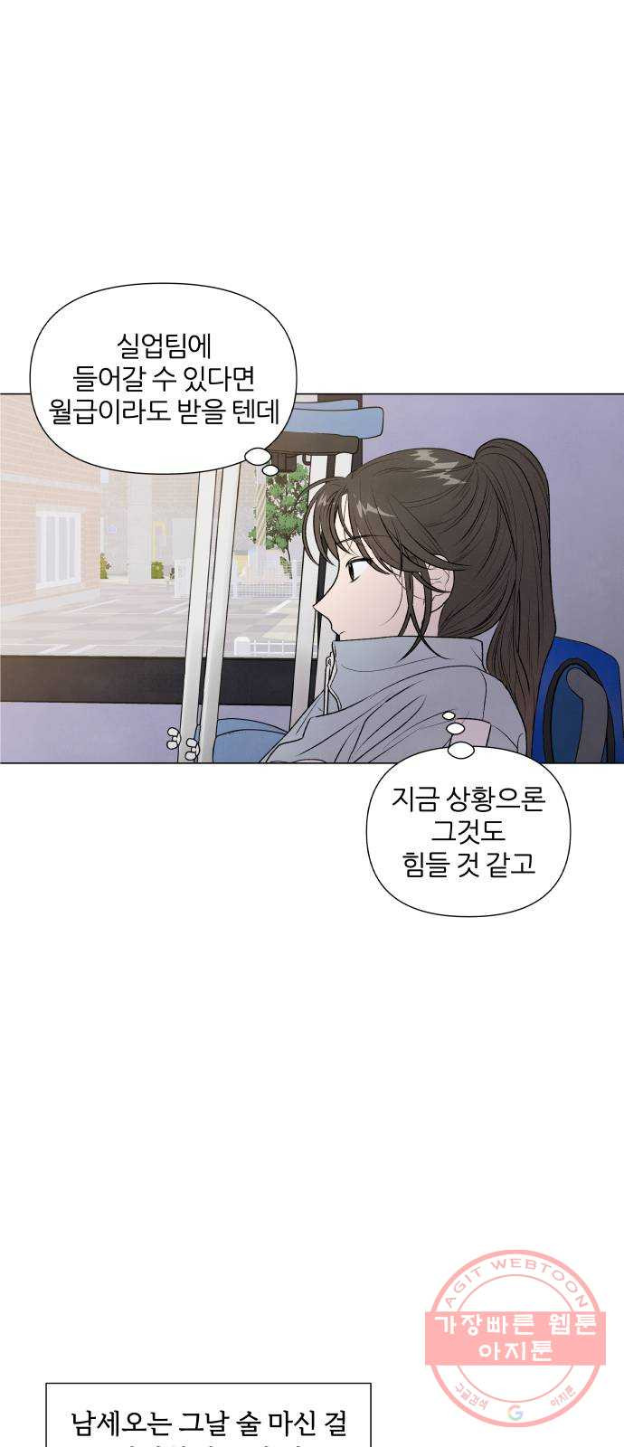 내가 죽기로 결심한 것은 1화 - 웹툰 이미지 28