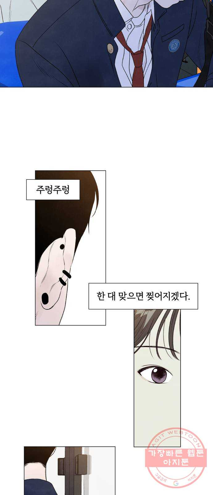 내가 죽기로 결심한 것은 1화 - 웹툰 이미지 39