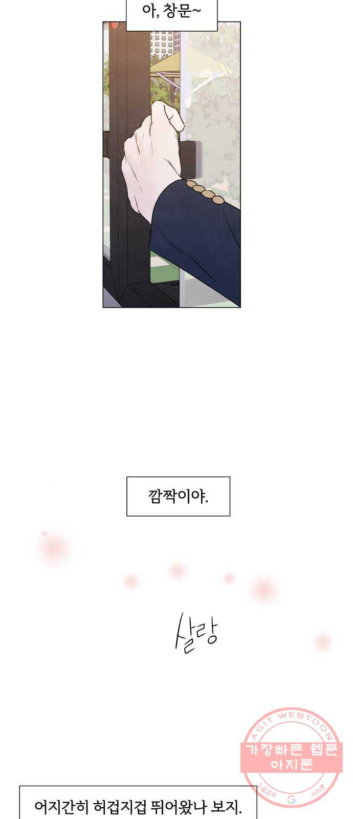 내가 죽기로 결심한 것은 1화 - 웹툰 이미지 41