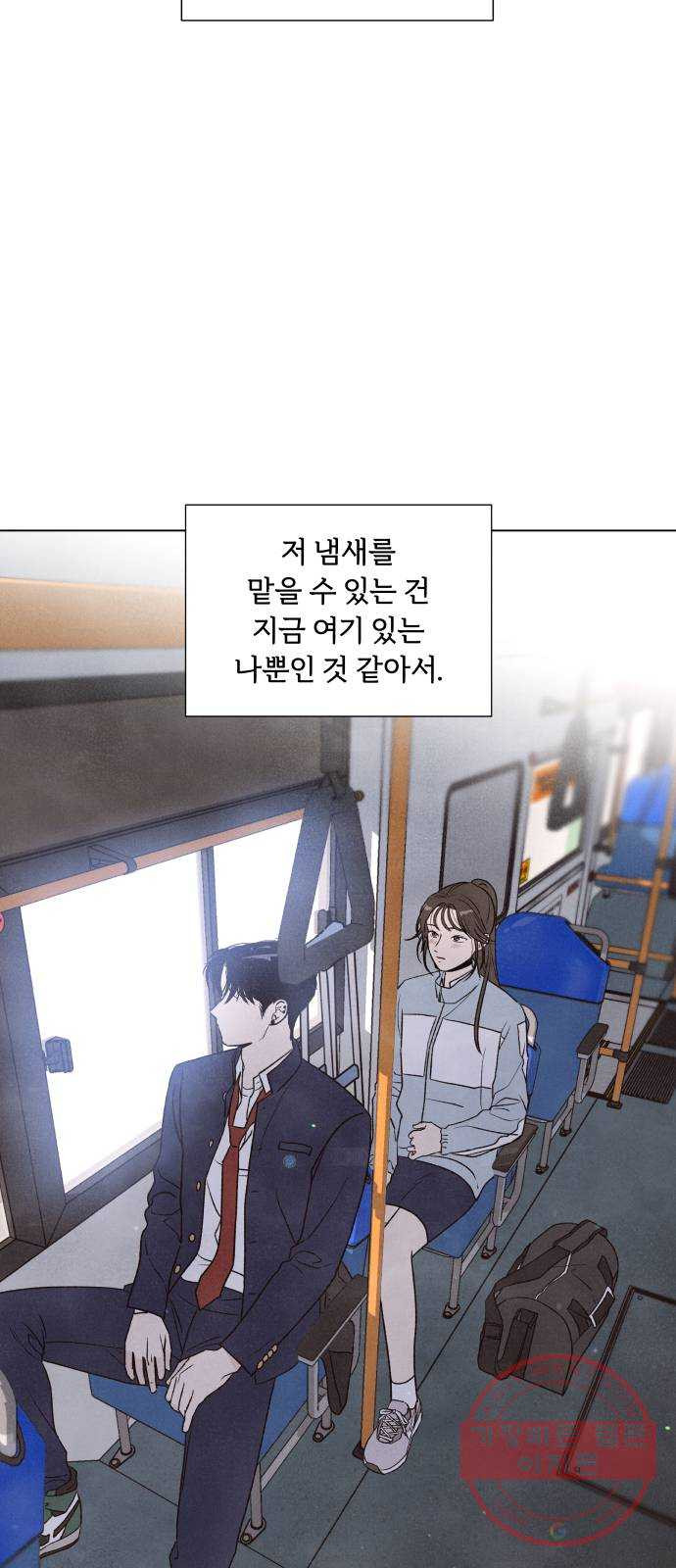 내가 죽기로 결심한 것은 1화 - 웹툰 이미지 44