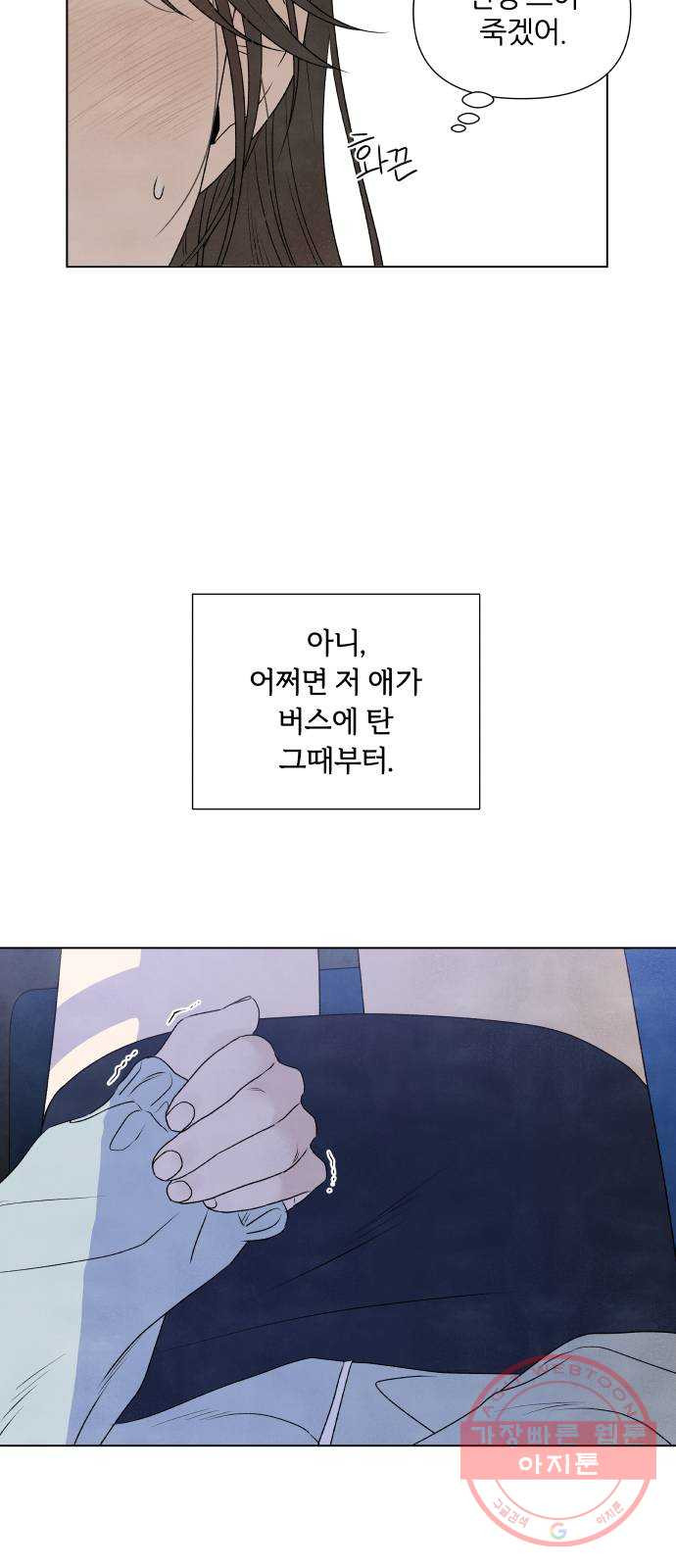 내가 죽기로 결심한 것은 1화 - 웹툰 이미지 54