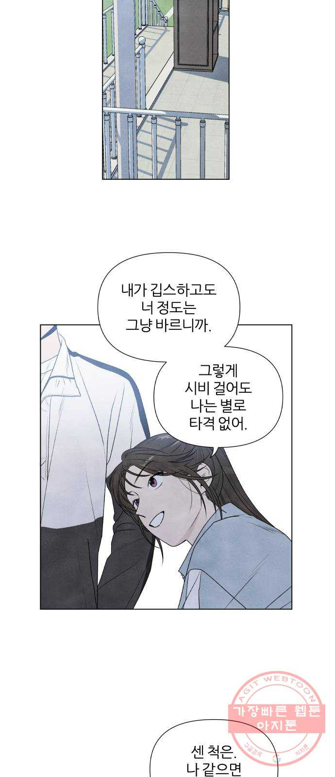 내가 죽기로 결심한 것은 2화 - 웹툰 이미지 17