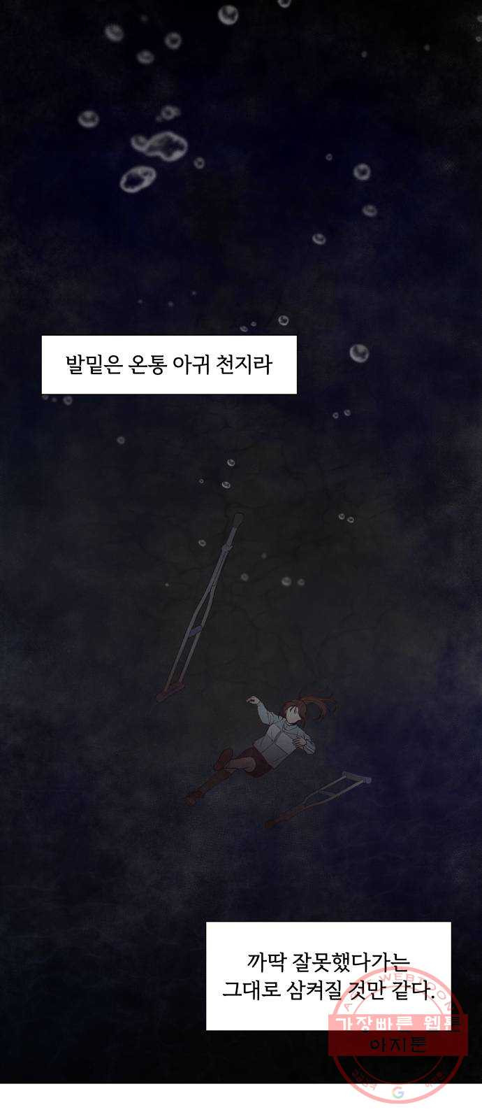 내가 죽기로 결심한 것은 2화 - 웹툰 이미지 34