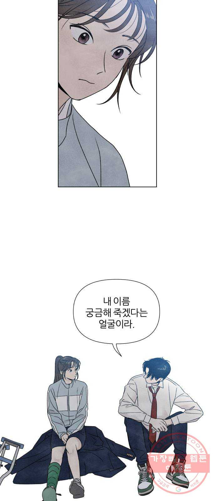 내가 죽기로 결심한 것은 2화 - 웹툰 이미지 46