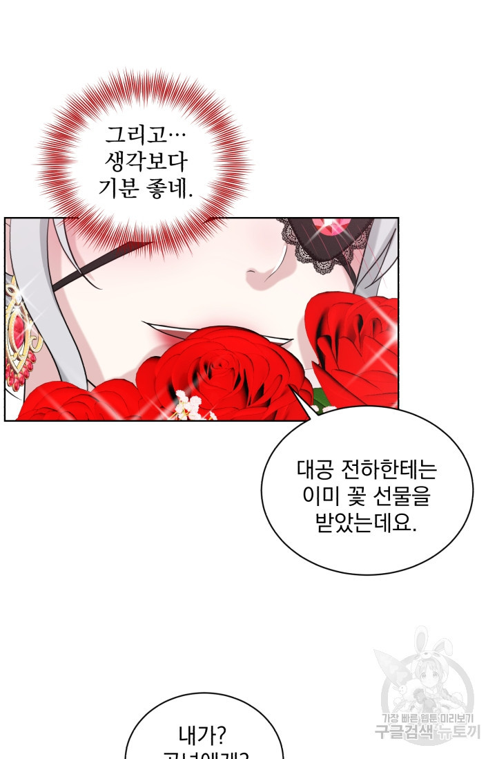 흑역사를 없애는 법 31화 - 웹툰 이미지 60