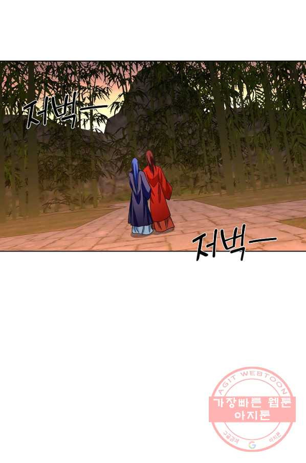 천룡팔부 39화 - 웹툰 이미지 55