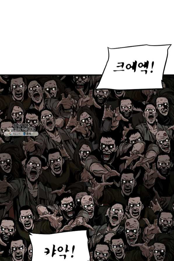 리턴 서바이벌 109화 - 웹툰 이미지 47