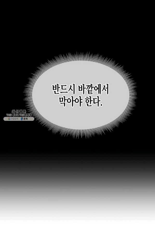 리턴 서바이벌 109화 - 웹툰 이미지 98