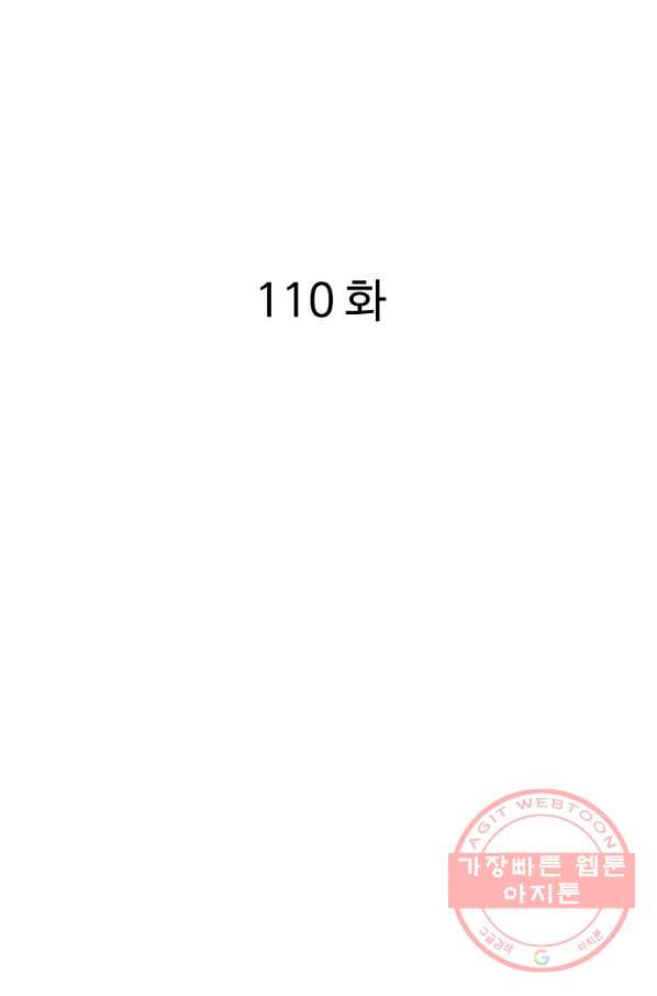 궁귀검신(카카오) 110화 - 웹툰 이미지 2