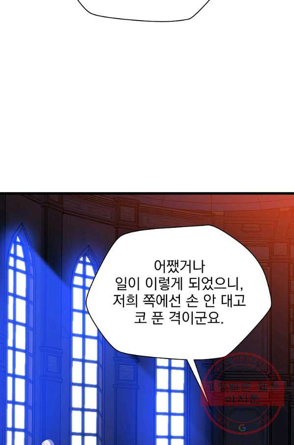 킬 더 히어로 80화 - 웹툰 이미지 76