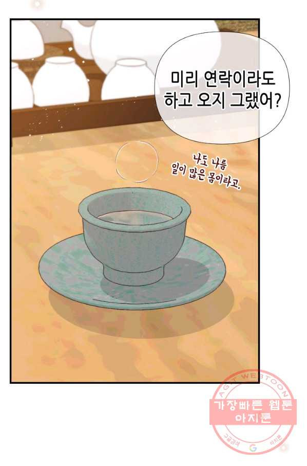 24분의 1 로맨스 93화 - 웹툰 이미지 11