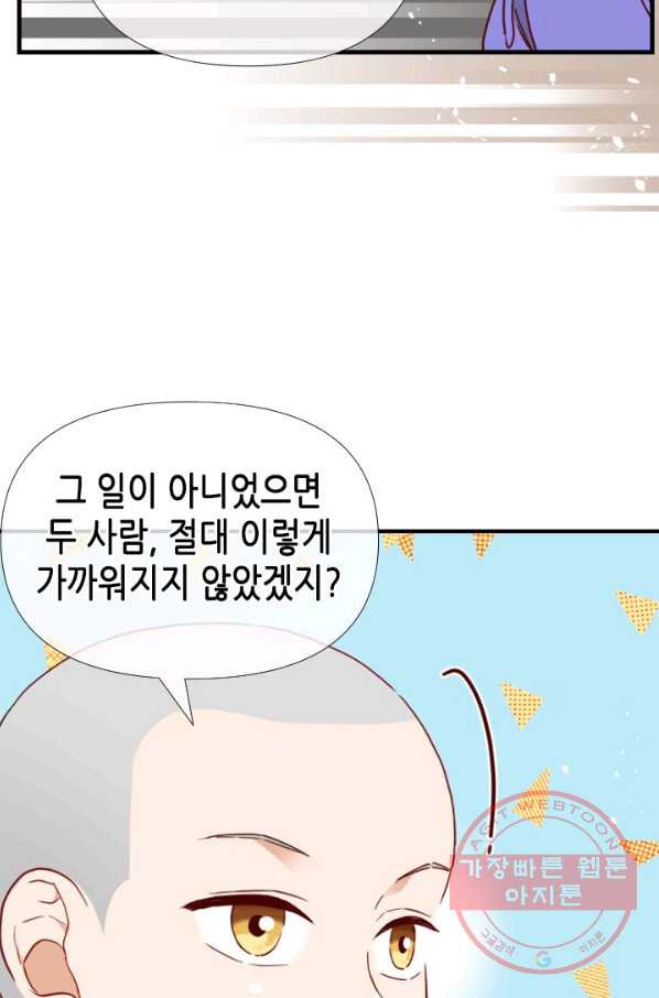 24분의 1 로맨스 93화 - 웹툰 이미지 49