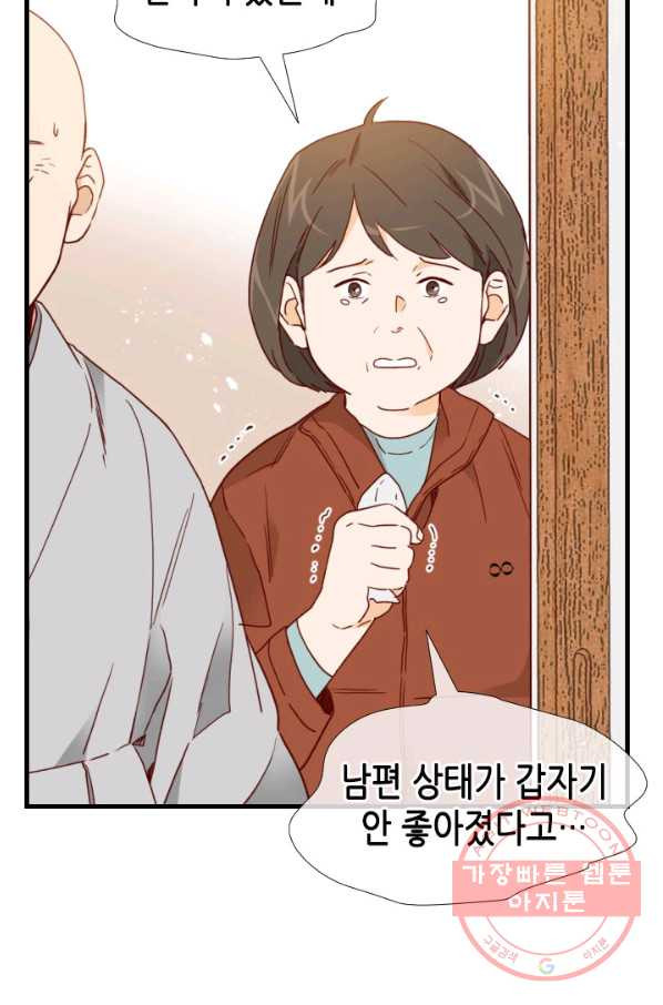 24분의 1 로맨스 93화 - 웹툰 이미지 71